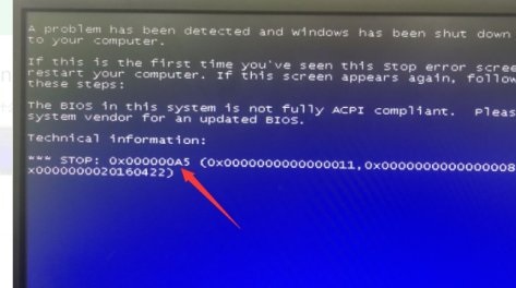 0x000000a5蓝屏完美解决方案图解