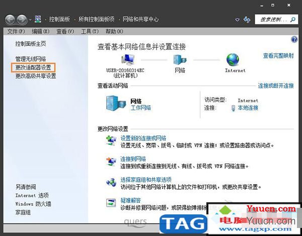 ip伪装|win10怎么伪装电脑IP？局域网地址伪装的方