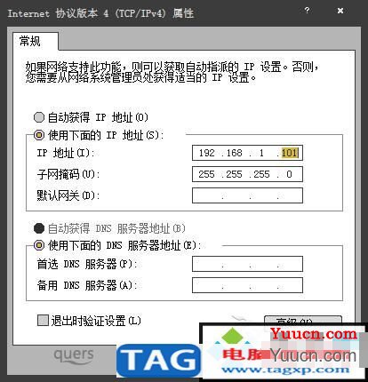 ip伪装|win10怎么伪装电脑IP？局域网地址伪装的方