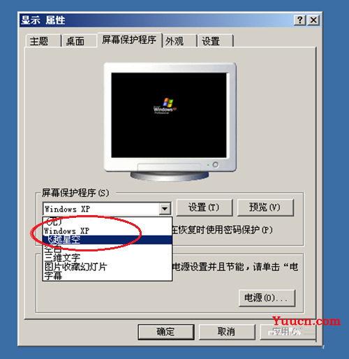 纯净版xp系统快速设置屏保时间和保护的方法