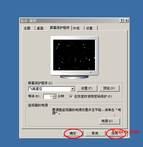 纯净版xp系统快速设置屏保时间和保护的方法