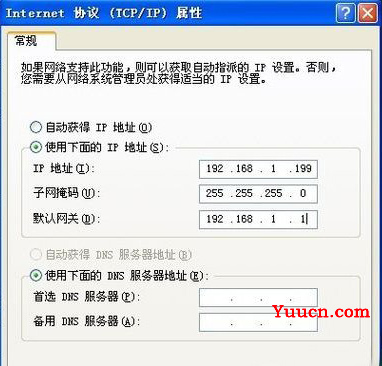 纯净版xp系统本地连接提示受限制或无连接的解决