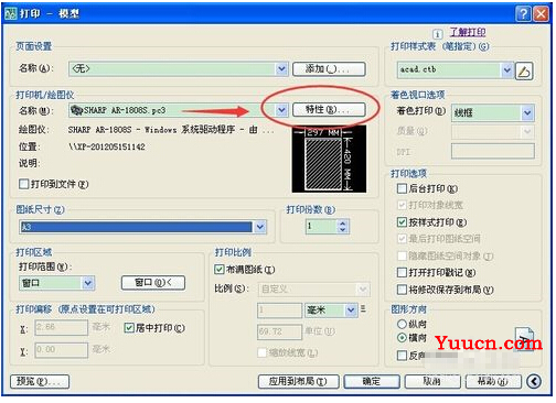 XP系统CAD连接办公室局域网中的打印机打印图纸的