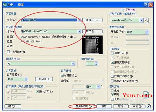 XP系统CAD连接办公室局域网中的打印机打印图纸的