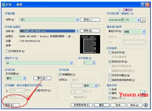 XP系统CAD连接办公室局域网中的打印机打印图纸的