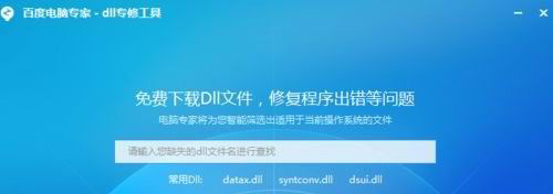 win7系统zlib1.dll丢失的解决方法