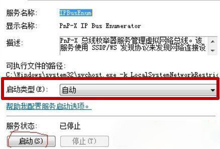 Windows7旗舰版系统扫描仪的添加方法