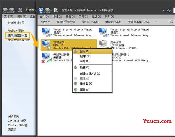 Windows7纯净版系统防止流氓软件在自己电脑上随意