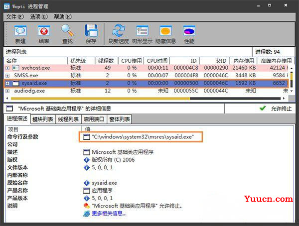 Windows7纯净版系统防止流氓软件在自己电脑上随意