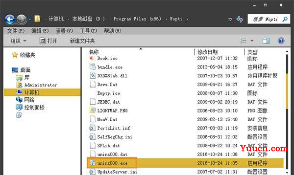 Windows7纯净版系统防止流氓软件在自己电脑上随意