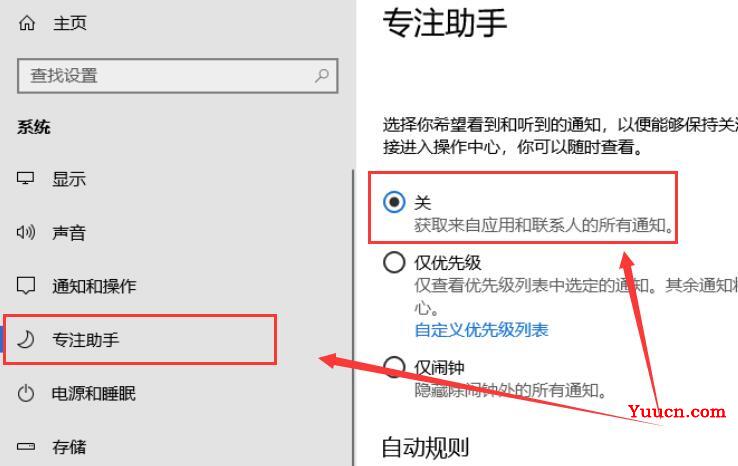 win10多任务切换不流畅怎么办