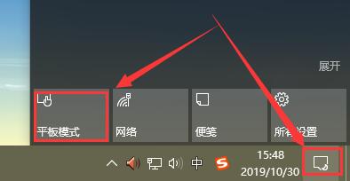 win10平板模式怎么用