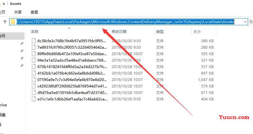 win10锁屏壁纸保存位置介绍