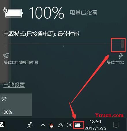 win10电源模式最佳性能如何设置详细教程