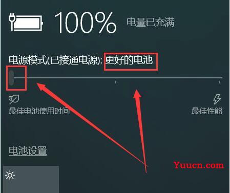 win10电源模式最佳性能如何设置详细教程