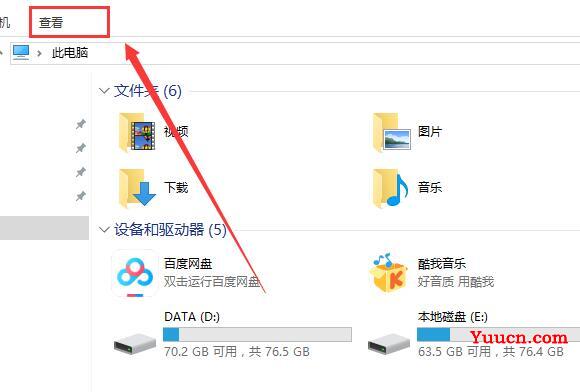 win10怎么显示隐藏文件夹