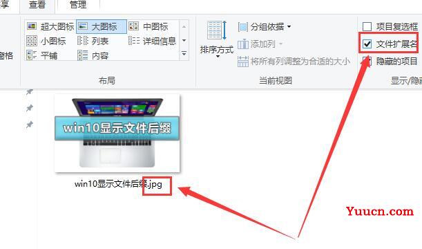 win10怎么显示文件后缀名