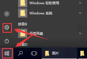 win10商店怎么换中文