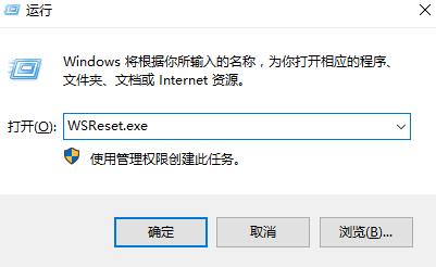 win10商店无法连接网络