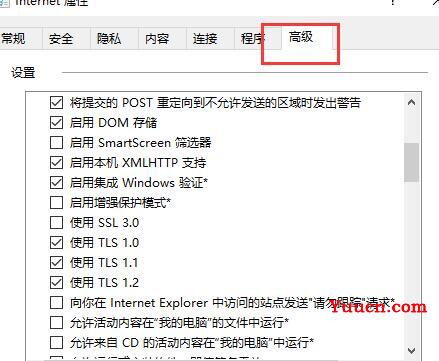 win10商店无法连接网络