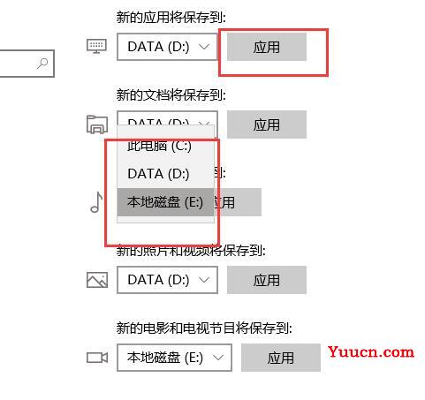 win10商店下载位置在哪