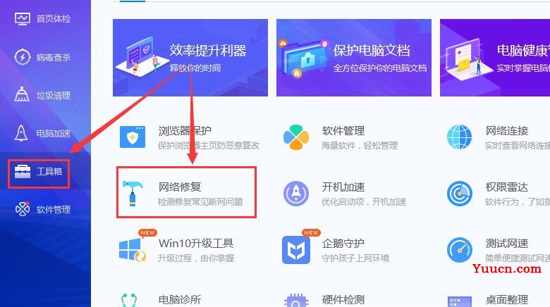 win10重装系统后不能上网了