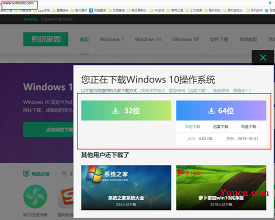 win10系统安装教程大全