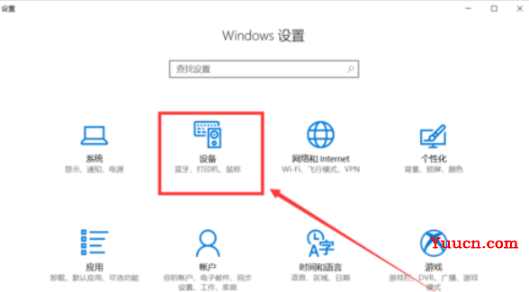 win10蓝牙怎么开