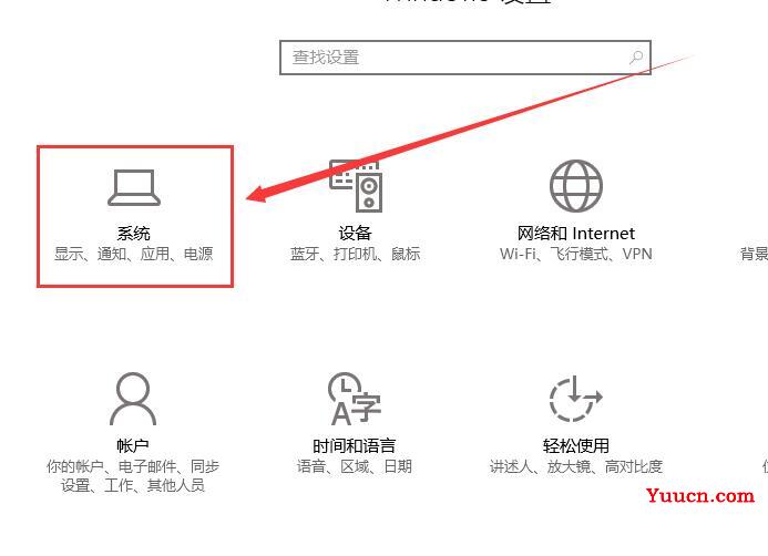 win10待机设置