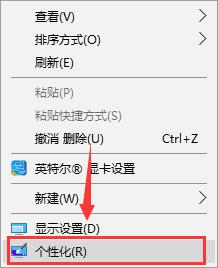 win10待机画面怎么改