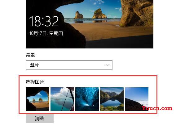 win10待机画面怎么改