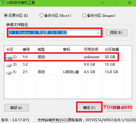 u启动win10pe装机工具怎么装win10