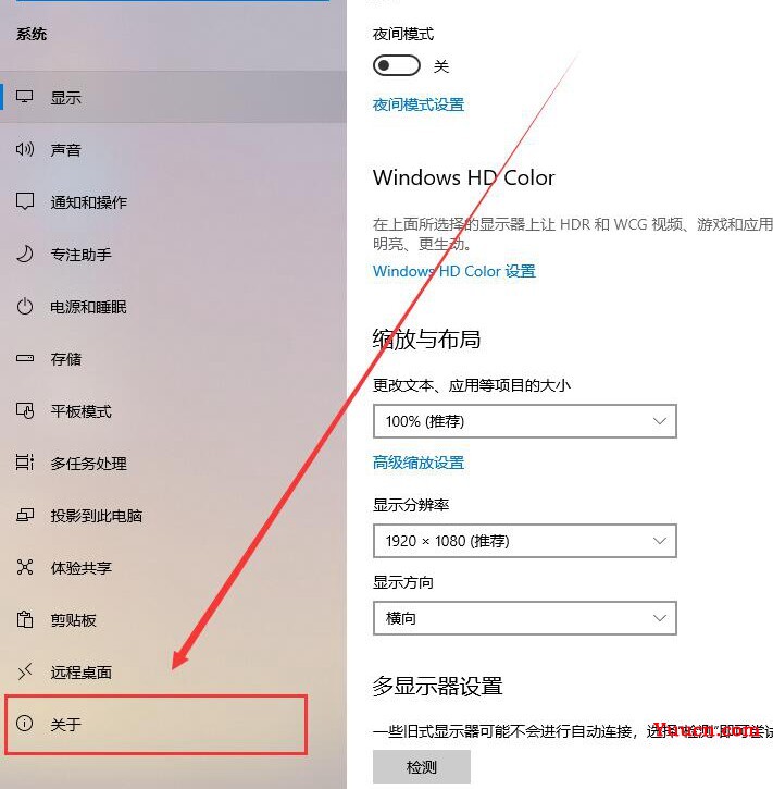 win10看电脑是32位64位教程