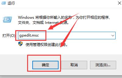 Win10组策略阻止了这个程序怎么办