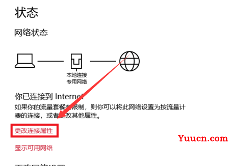 win10与win7怎样组建局域网