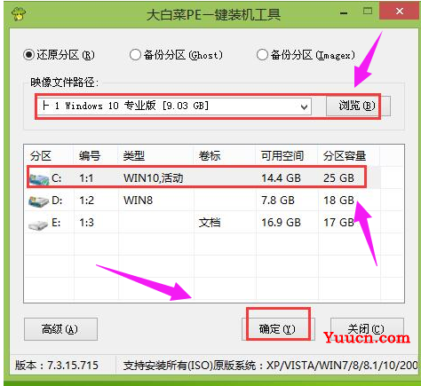 win10系统安装教程