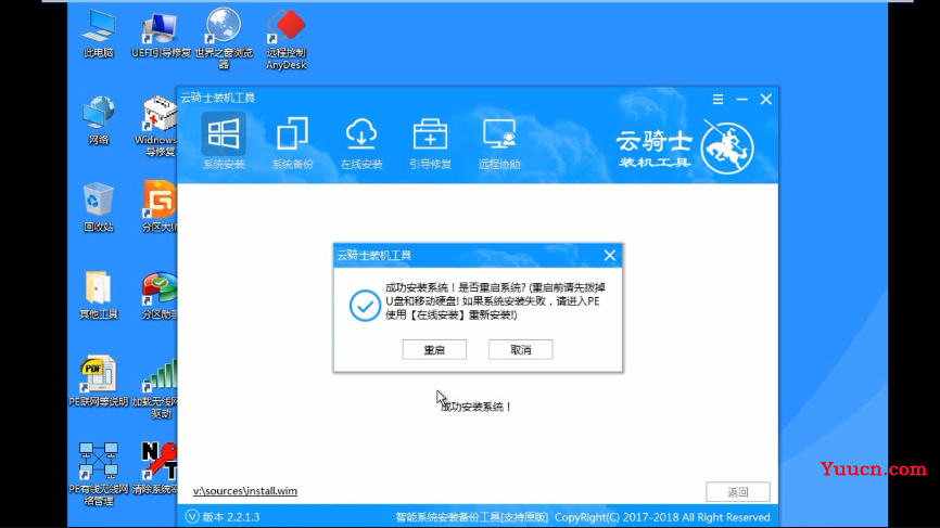 炫龙笔记本win10安装教程