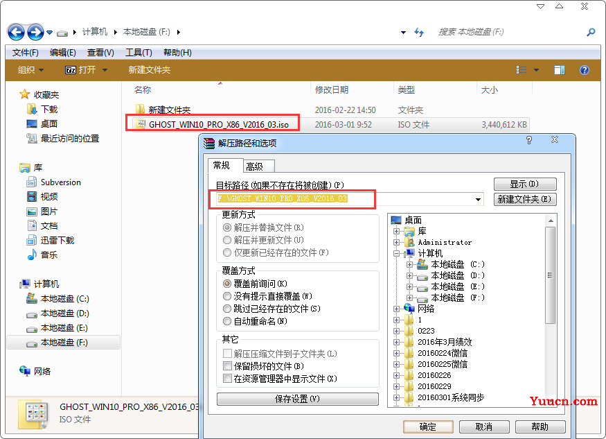 雨林木风win10安装教程