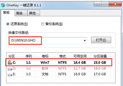 ghost win10安装教程