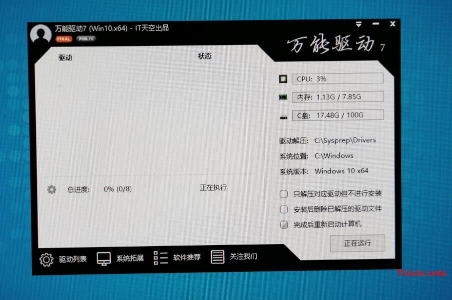 u盘win10安装教程