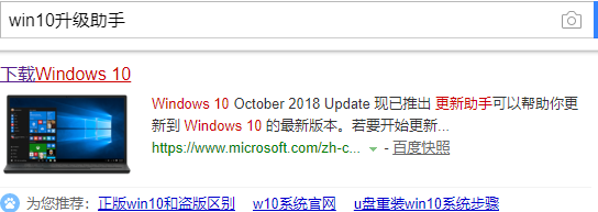 win10原版安装教程