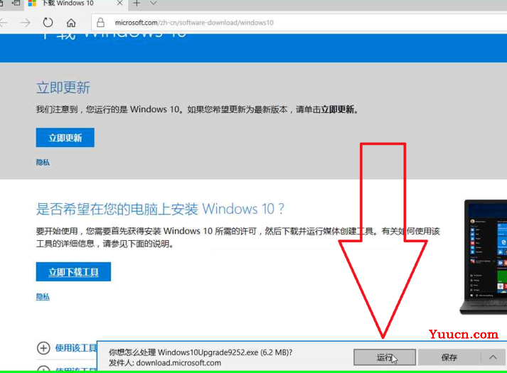 win10原版安装教程