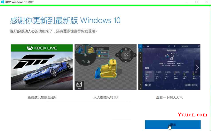 win10原版安装教程