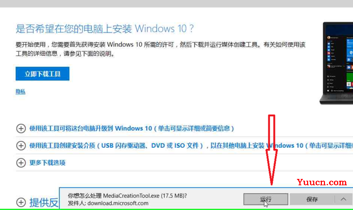 win10原版安装教程