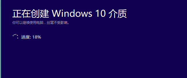 win10原版安装教程