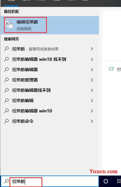 Win10组策略编辑器怎么打开