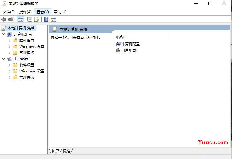 Win10组策略编辑器怎么打开