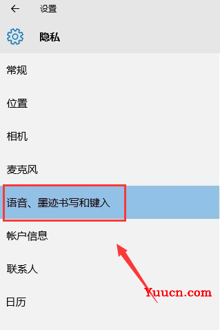 win10小娜怎么关闭