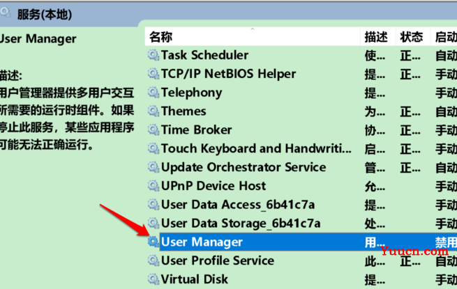 win10开始菜单设置打不开怎么办