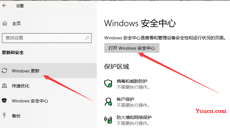 win10白名单设置在哪